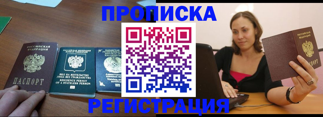 регистрация для дет. сада в Миассе