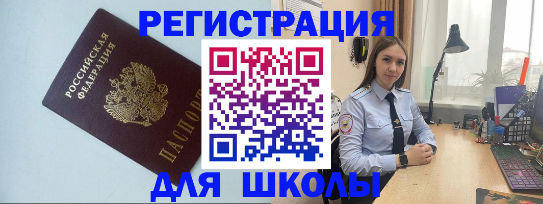 временная регистрация надежно в Миассе